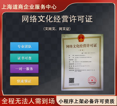 上海普陀網(wǎng)絡(luò)文化經(jīng)營許可申請業(yè)務(wù)發(fā)展報告