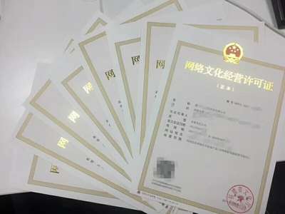 漳州網(wǎng)絡(luò)文化經(jīng)營許可證申請指南 條件與材料詳解