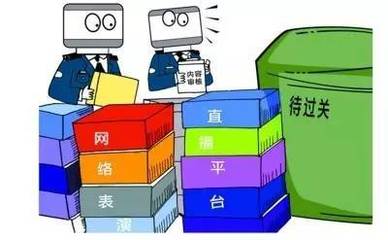 網絡文化經營新規 文化部發布《網絡表演經營活動管理辦法》的解讀與影響